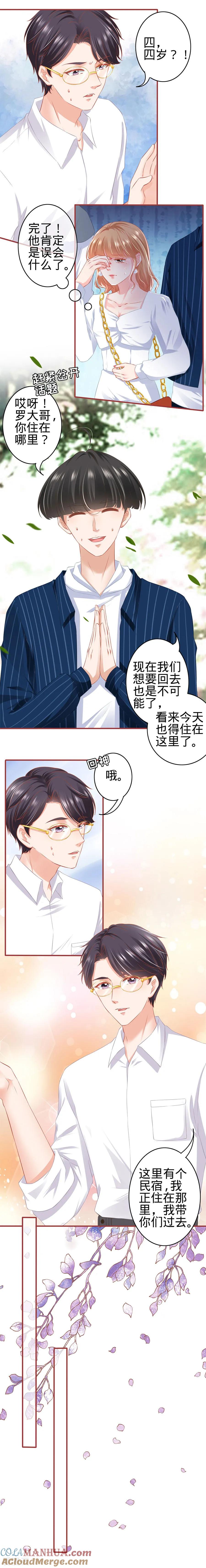 《阴阳界的新娘》第180话 第5页