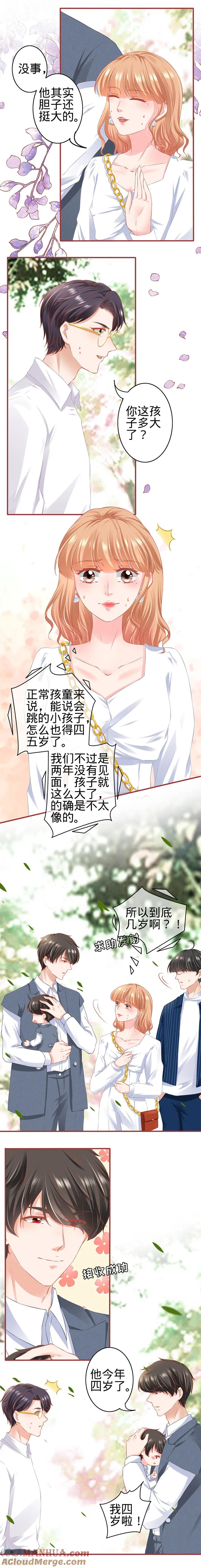 《阴阳界的新娘》第180话 第4页
