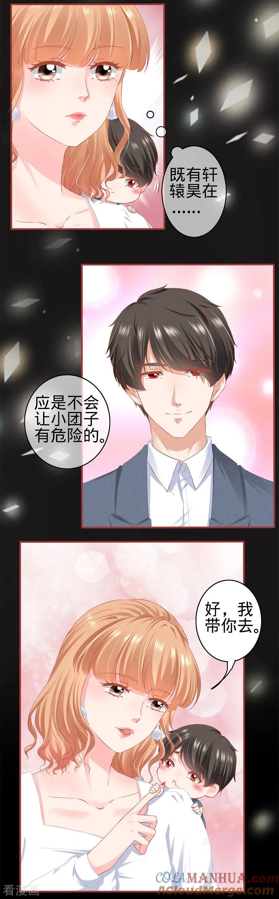 《阴阳界的新娘》第181话 第7页