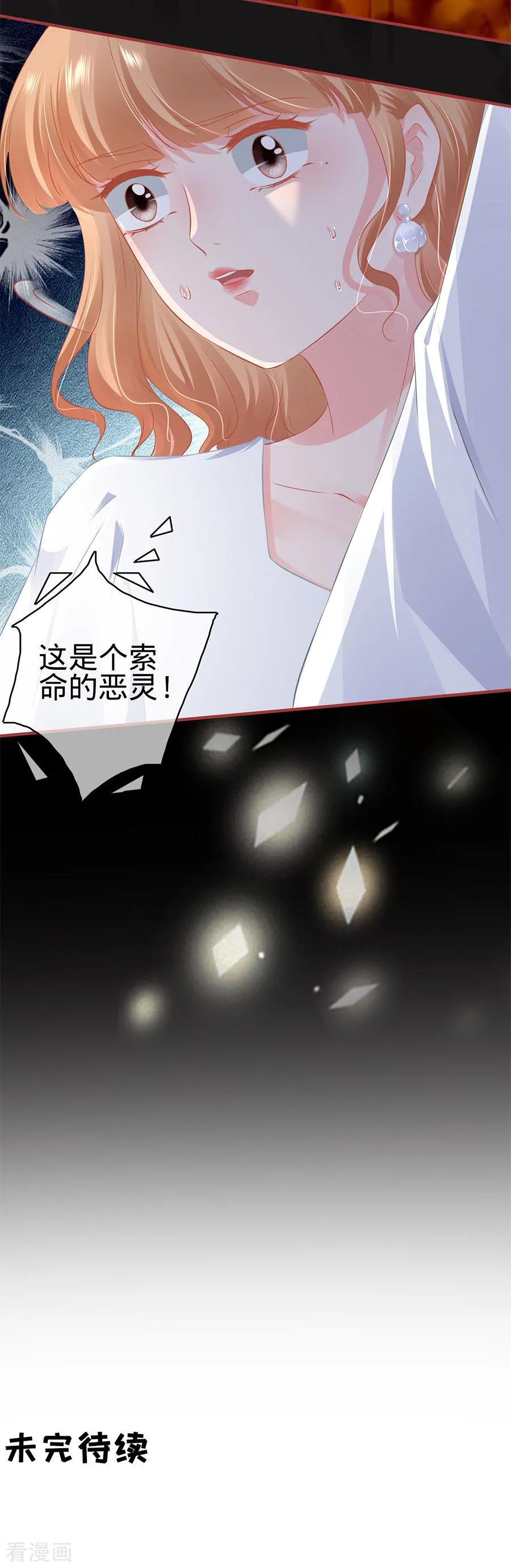 《阴阳界的新娘》第181话 第18页
