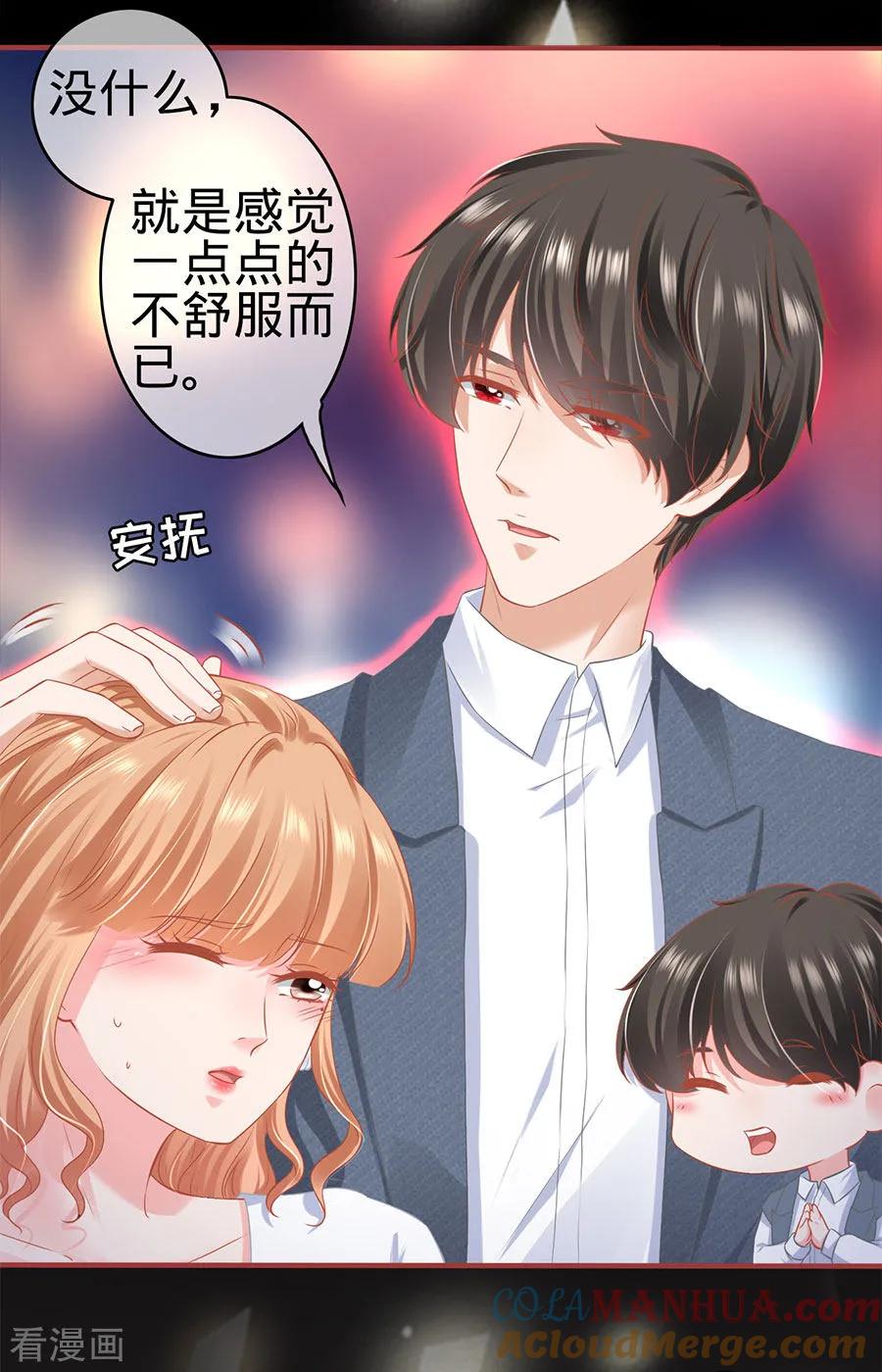 《阴阳界的新娘》第181话 第11页