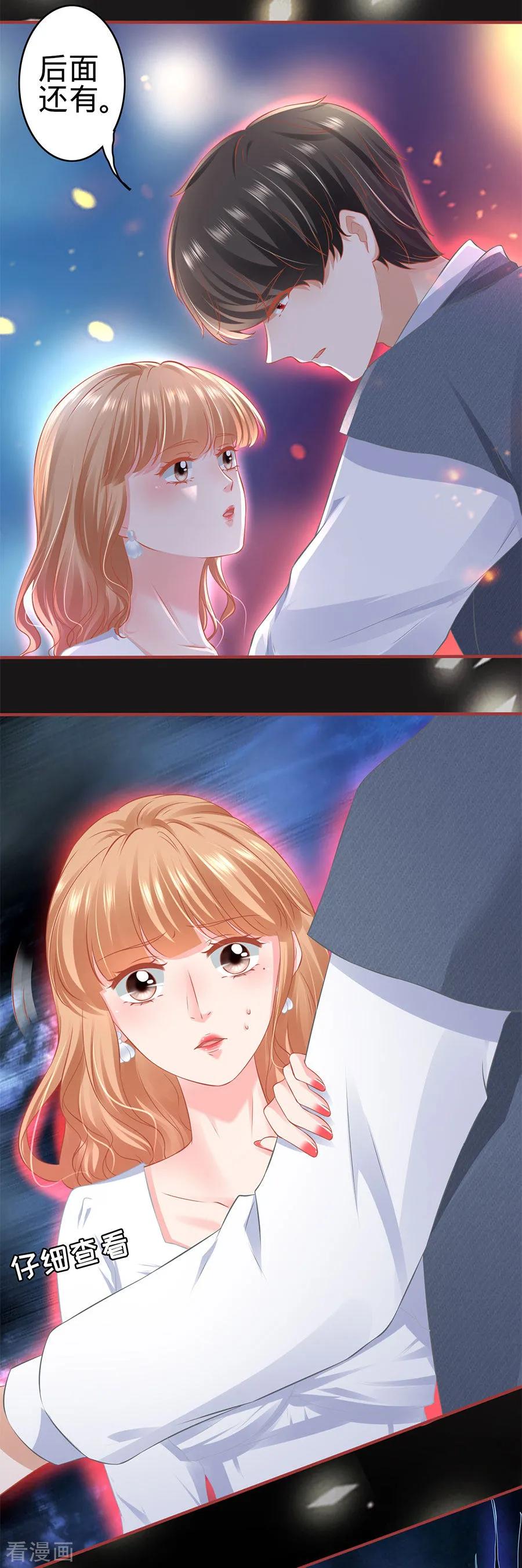 《阴阳界的新娘》第181话 第16页