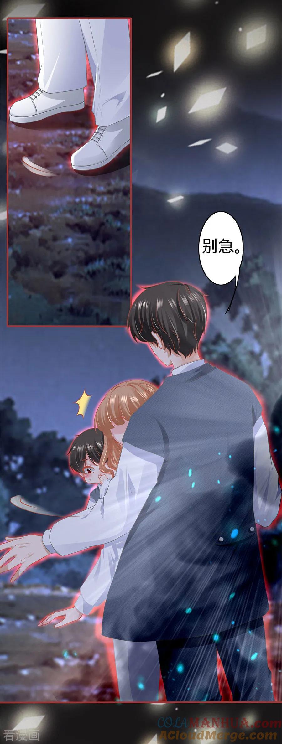 《阴阳界的新娘》第181话 第15页