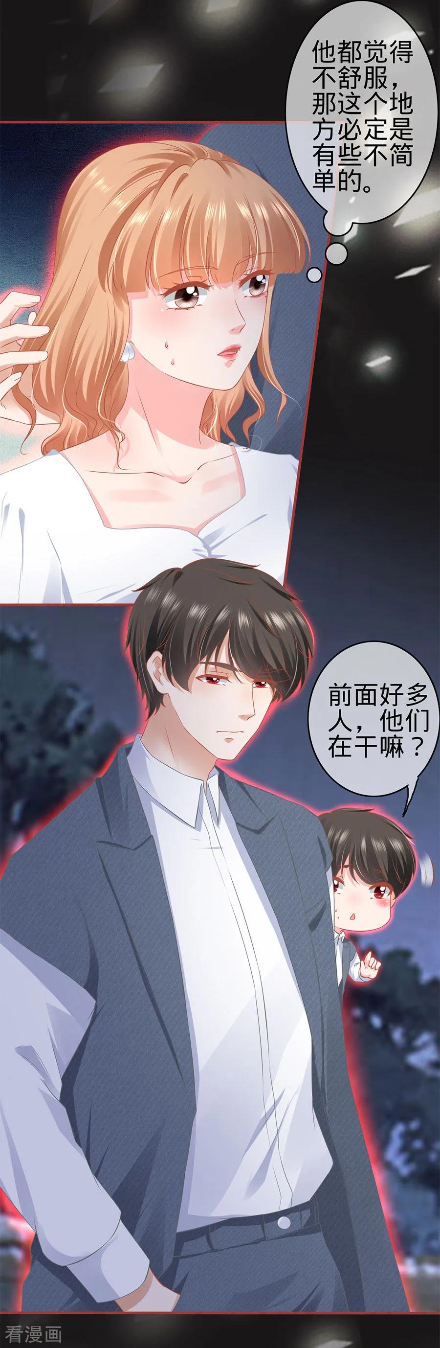 《阴阳界的新娘》第181话 第12页