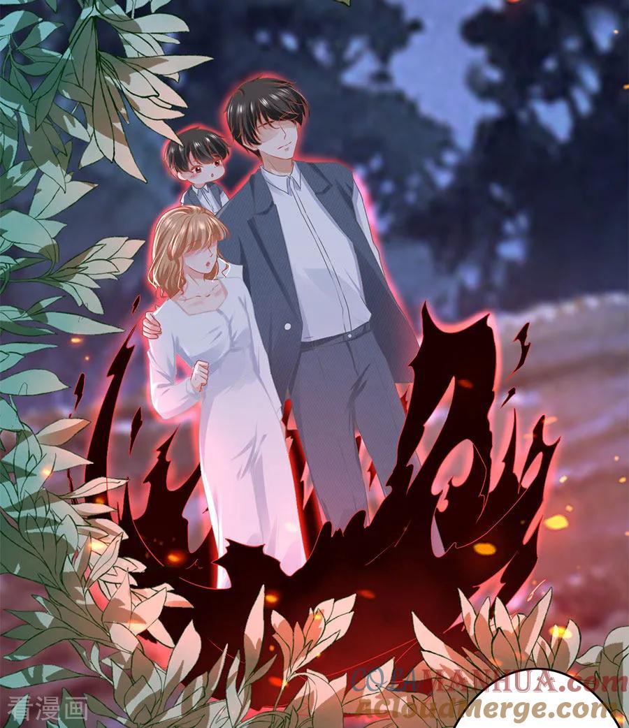 《阴阳界的新娘》第181话 第9页