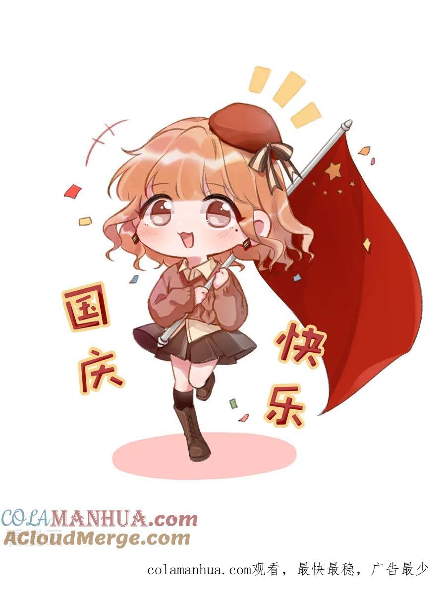 《阴阳界的新娘》第181话 第19页