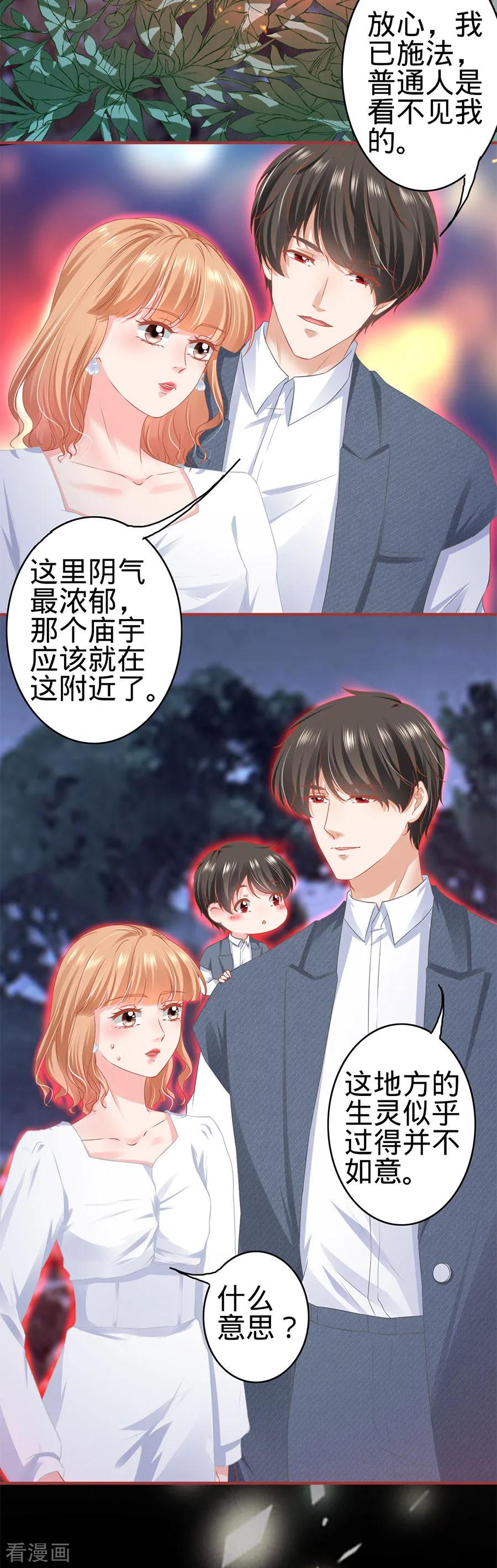 《阴阳界的新娘》第181话 第10页