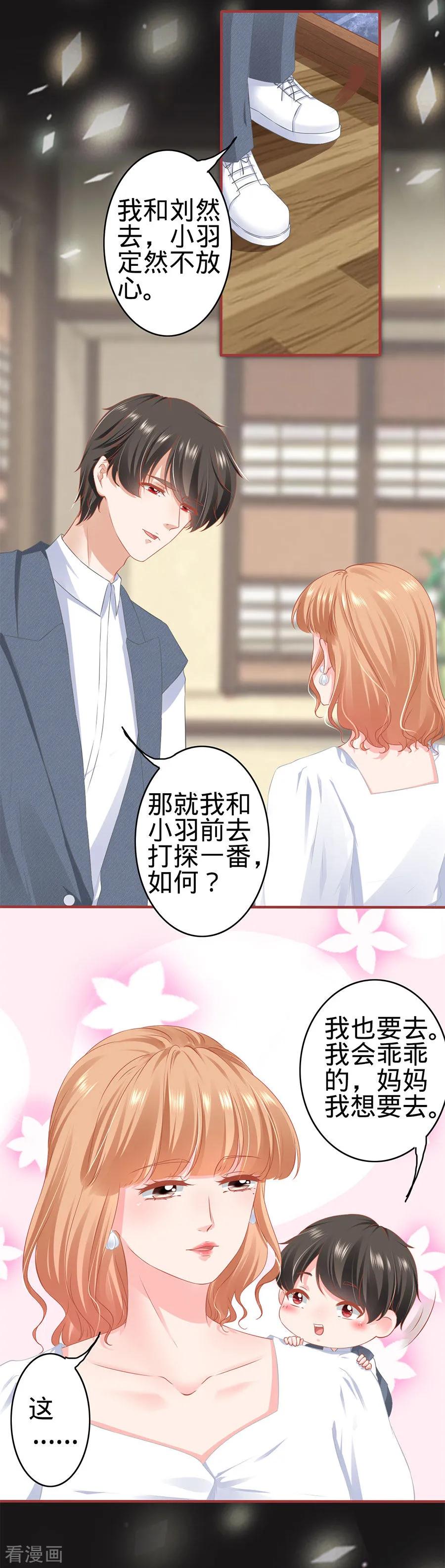 《阴阳界的新娘》第181话 第6页