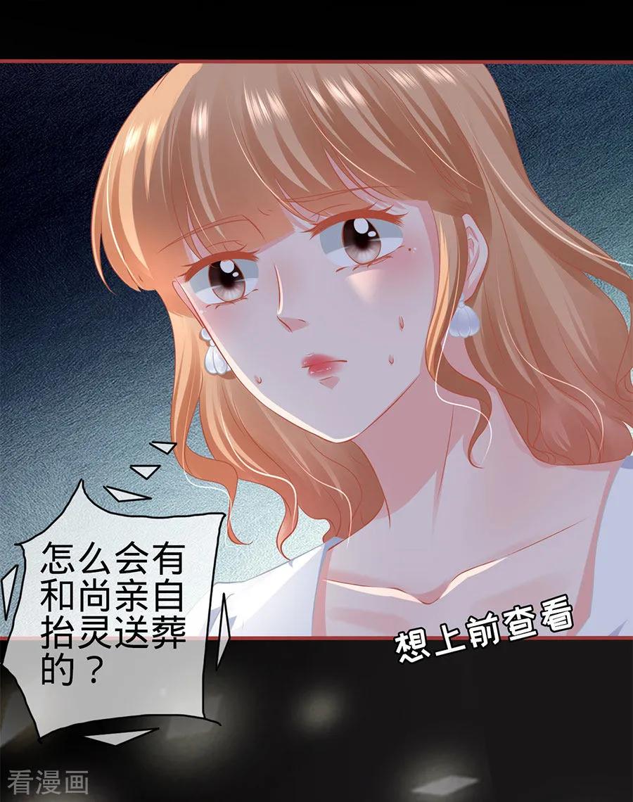 《阴阳界的新娘》第181话 第14页