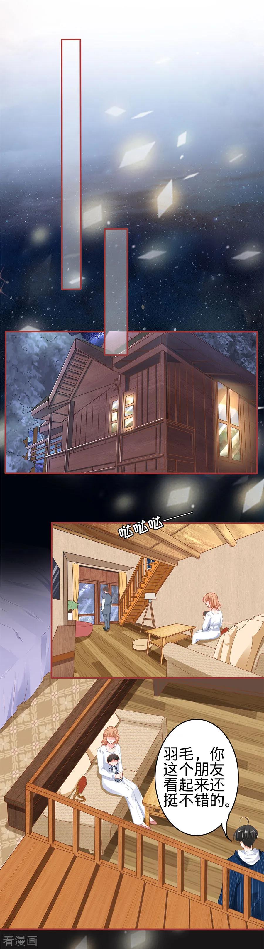 《阴阳界的新娘》第181话 第2页