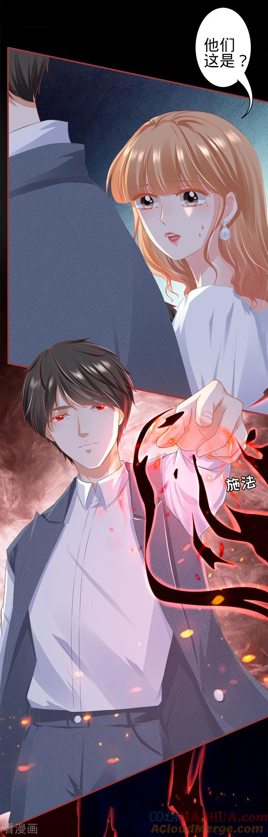 《阴阳界的新娘》第182话 第13页