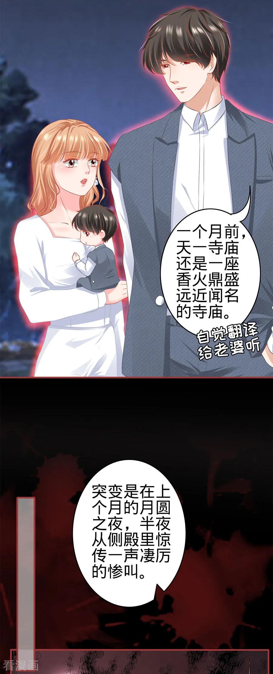 《阴阳界的新娘》第182话 第18页