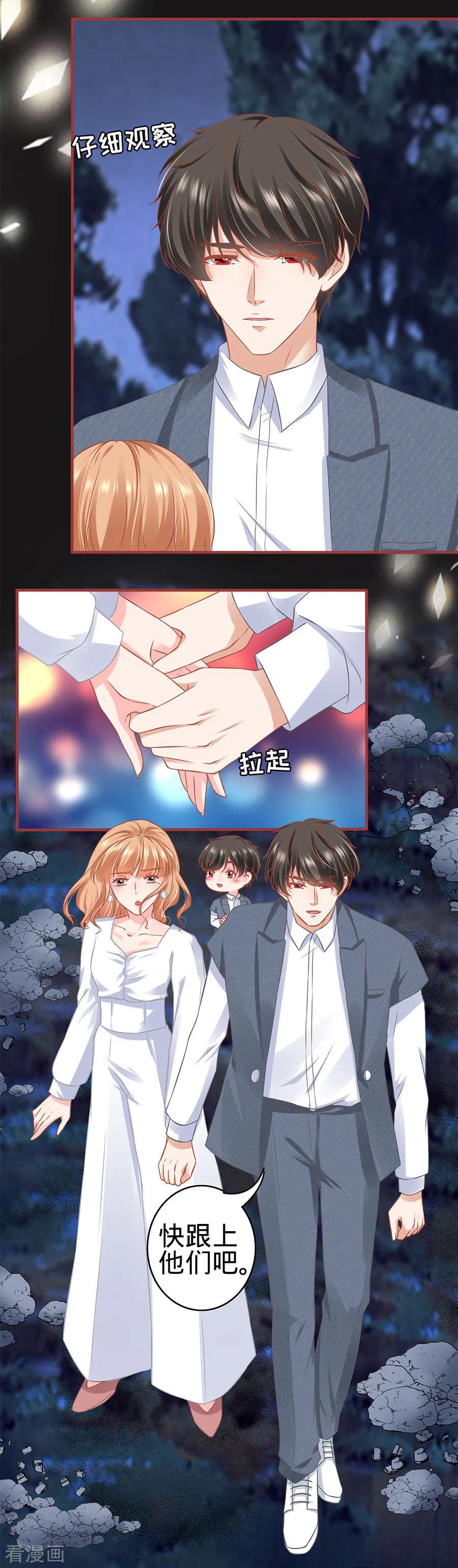 《阴阳界的新娘》第182话 第6页