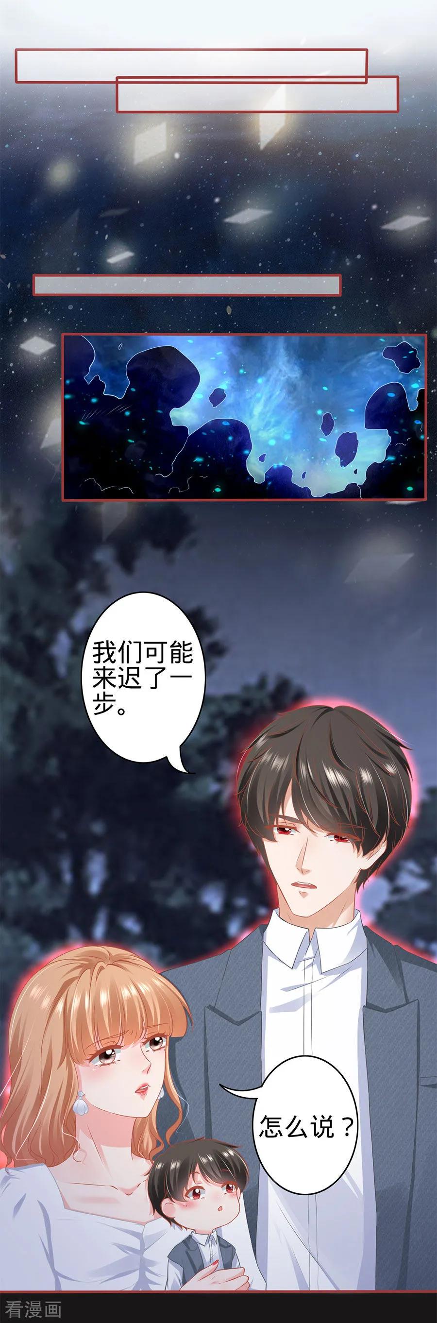 《阴阳界的新娘》第182话 第2页