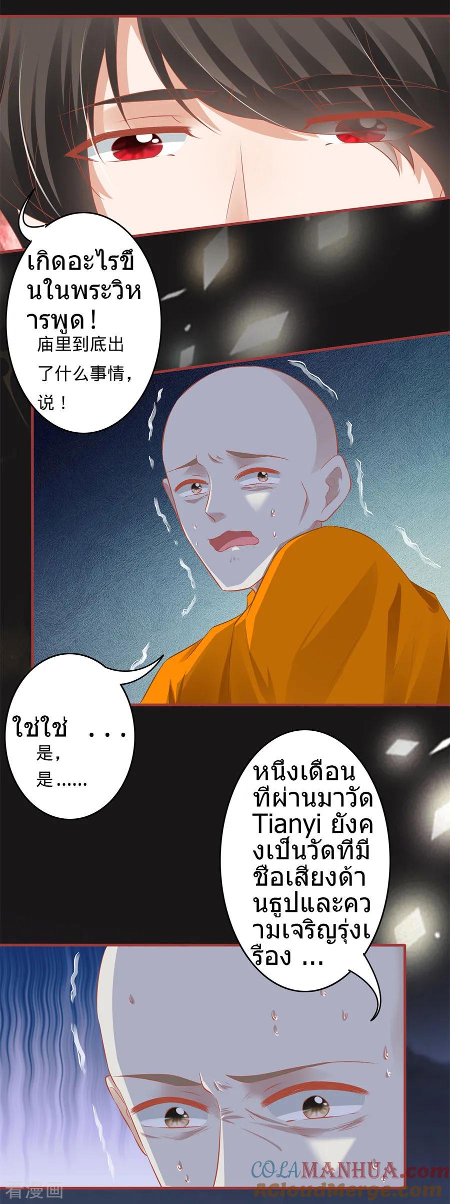 《阴阳界的新娘》第182话 第17页