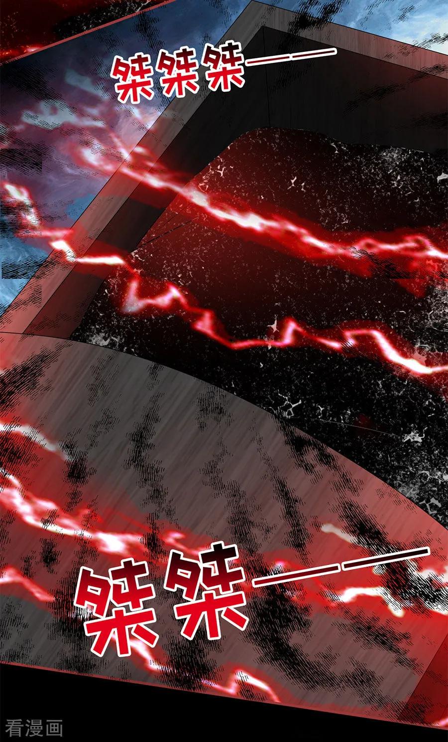 《阴阳界的新娘》第182话 第12页
