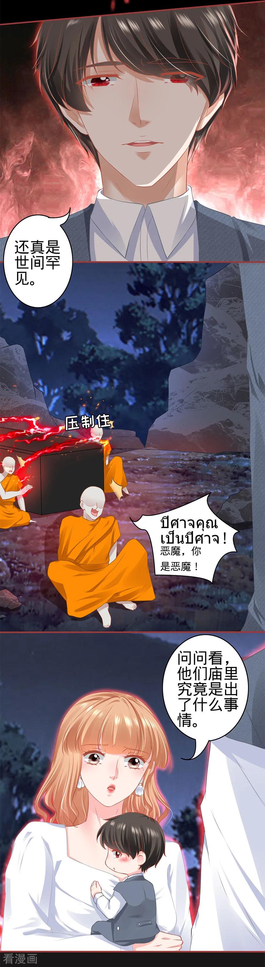 《阴阳界的新娘》第182话 第16页