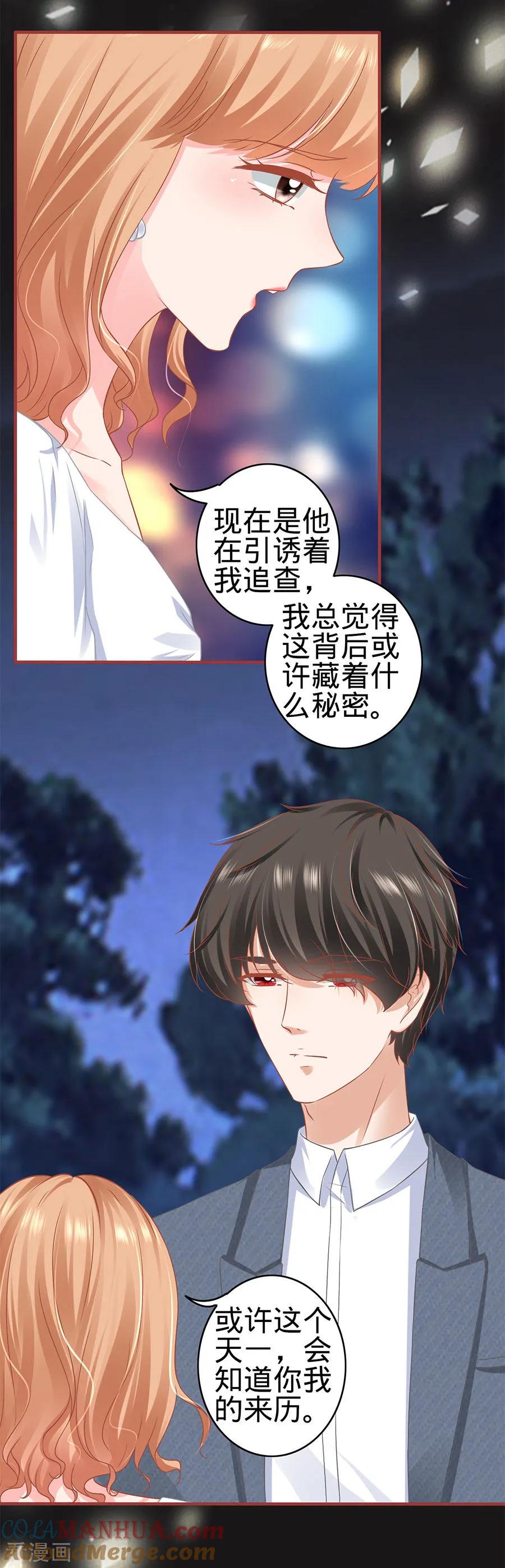 《阴阳界的新娘》第182话 第5页