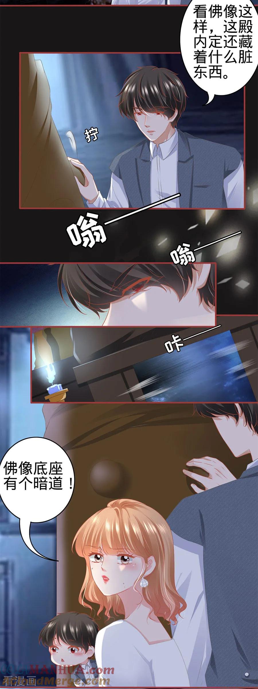 《阴阳界的新娘》第183话 第3页