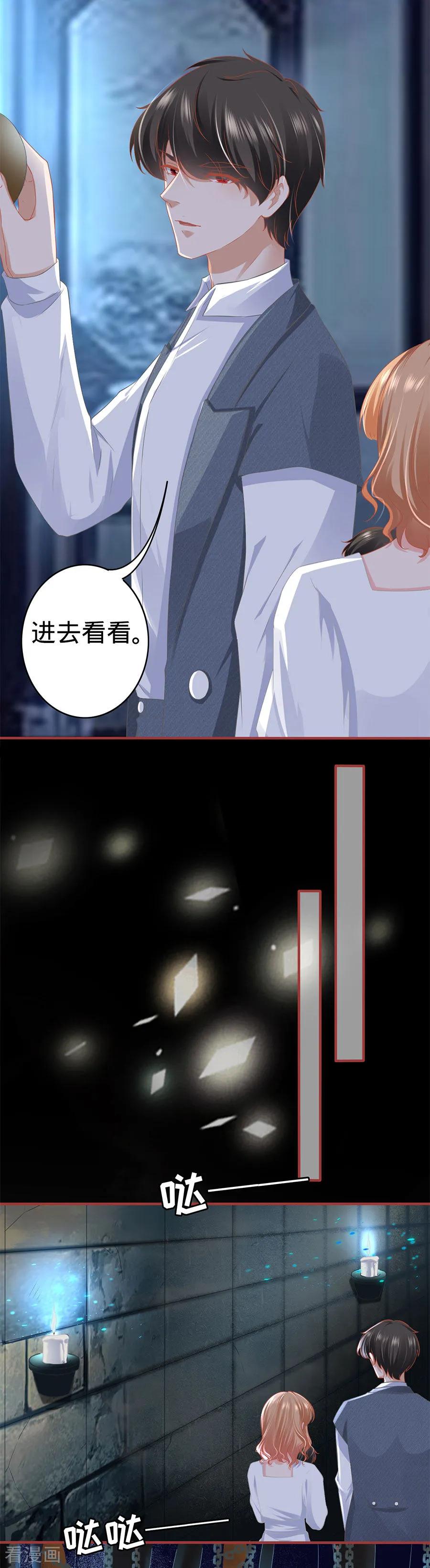 《阴阳界的新娘》第183话 第4页