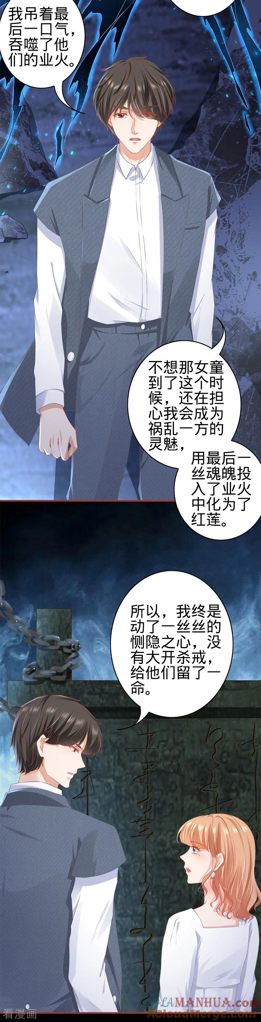 《阴阳界的新娘》第183话 第19页