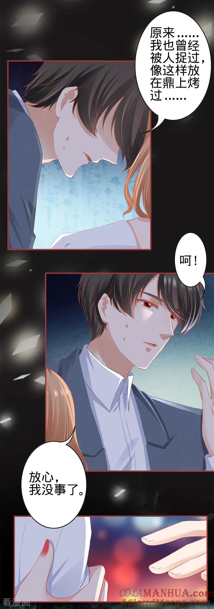 《阴阳界的新娘》第183话 第13页