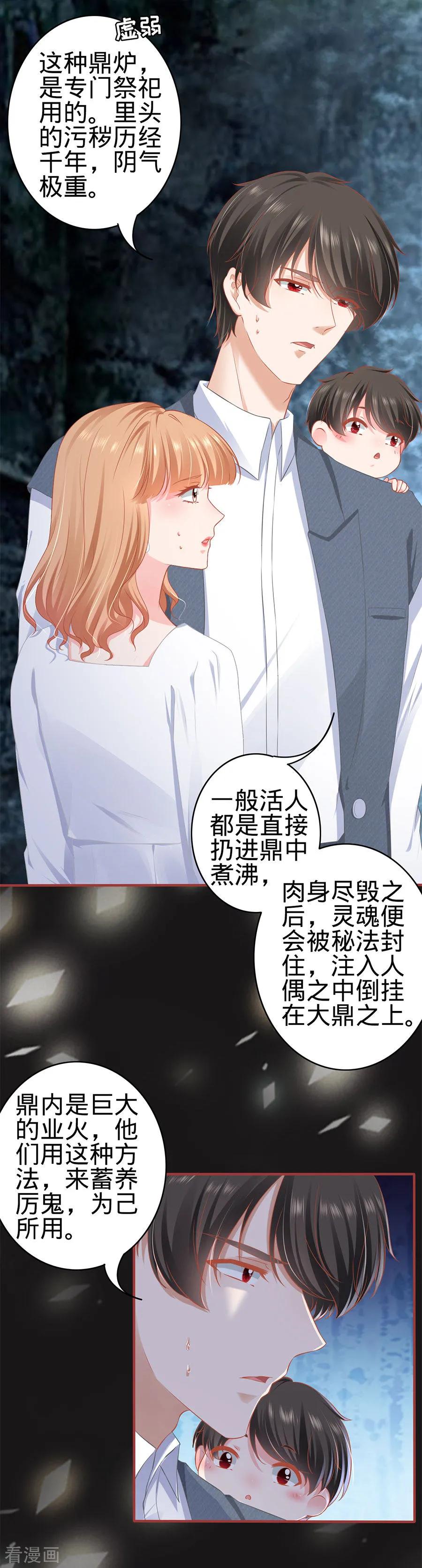 《阴阳界的新娘》第183话 第14页