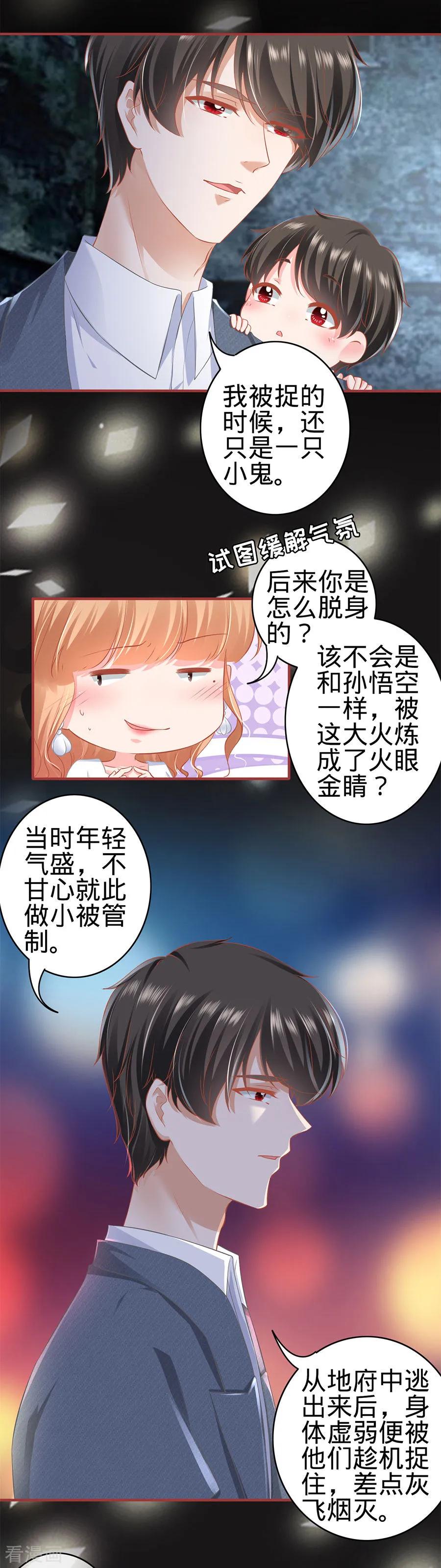 《阴阳界的新娘》第183话 第16页