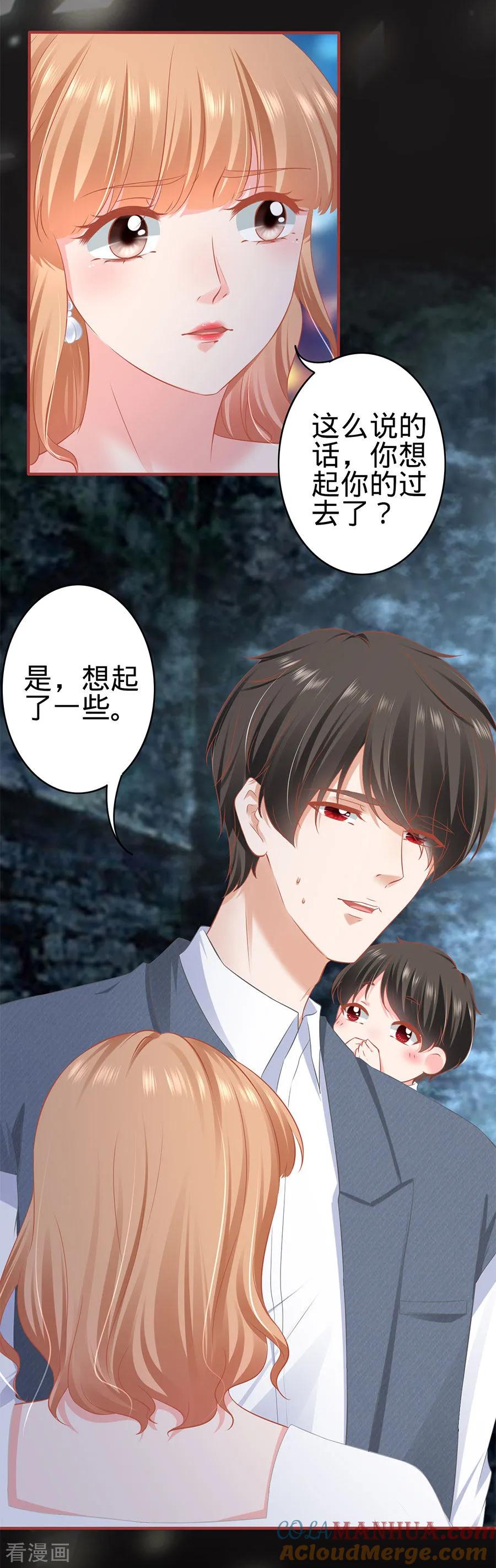 《阴阳界的新娘》第183话 第15页