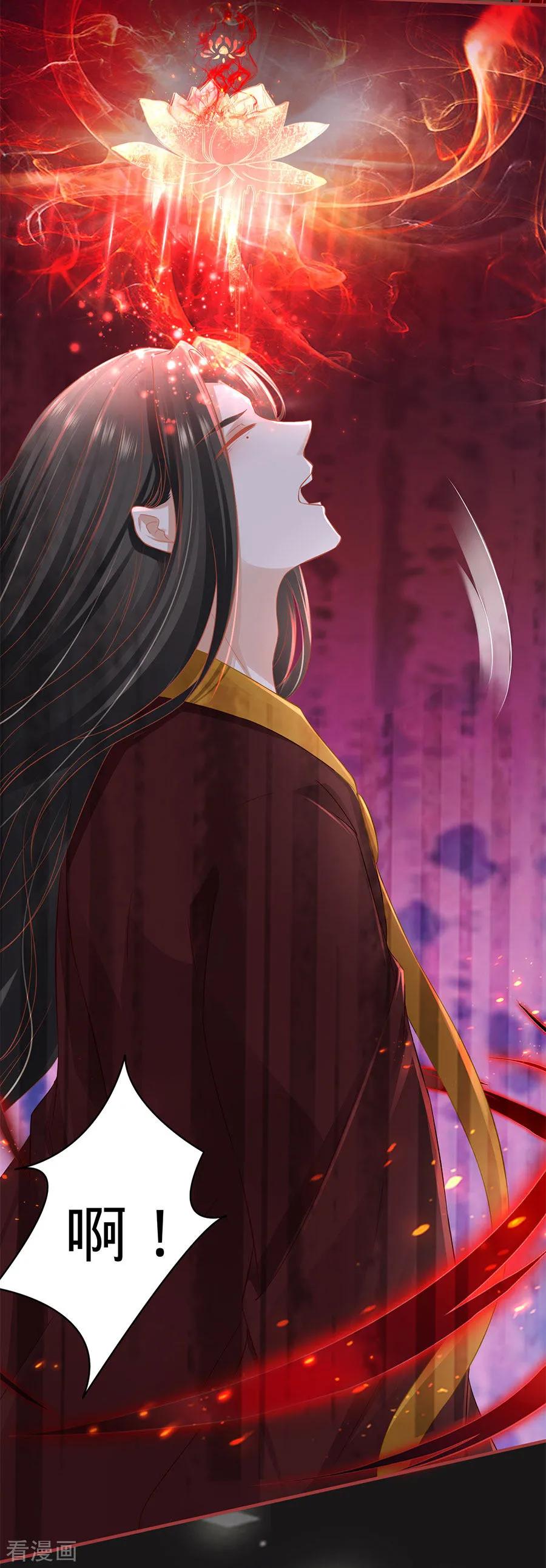 《阴阳界的新娘》第183话 第10页
