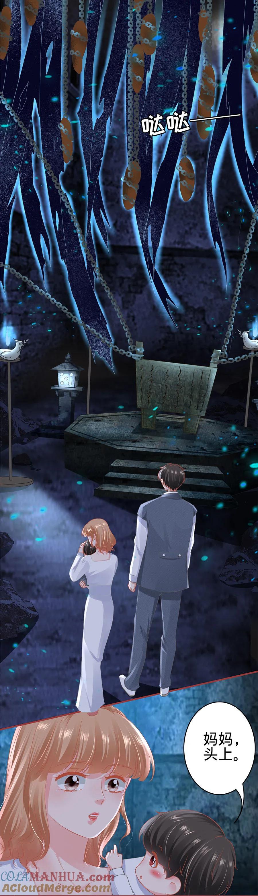 《阴阳界的新娘》第183话 第5页