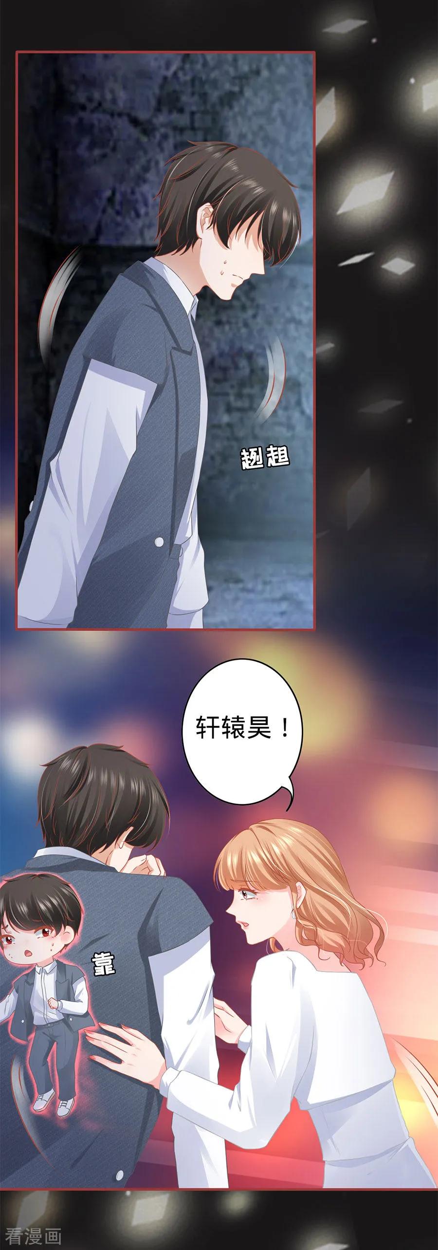 《阴阳界的新娘》第183话 第12页