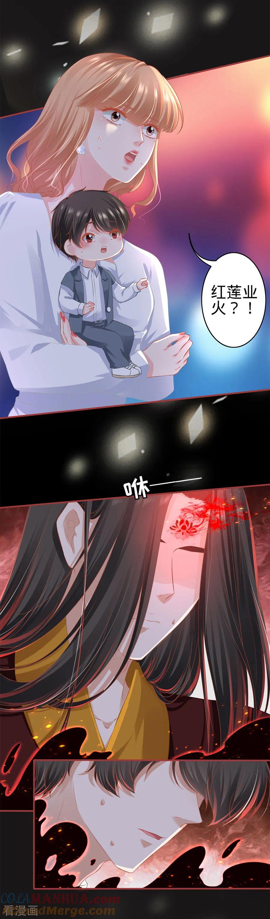 《阴阳界的新娘》第183话 第11页