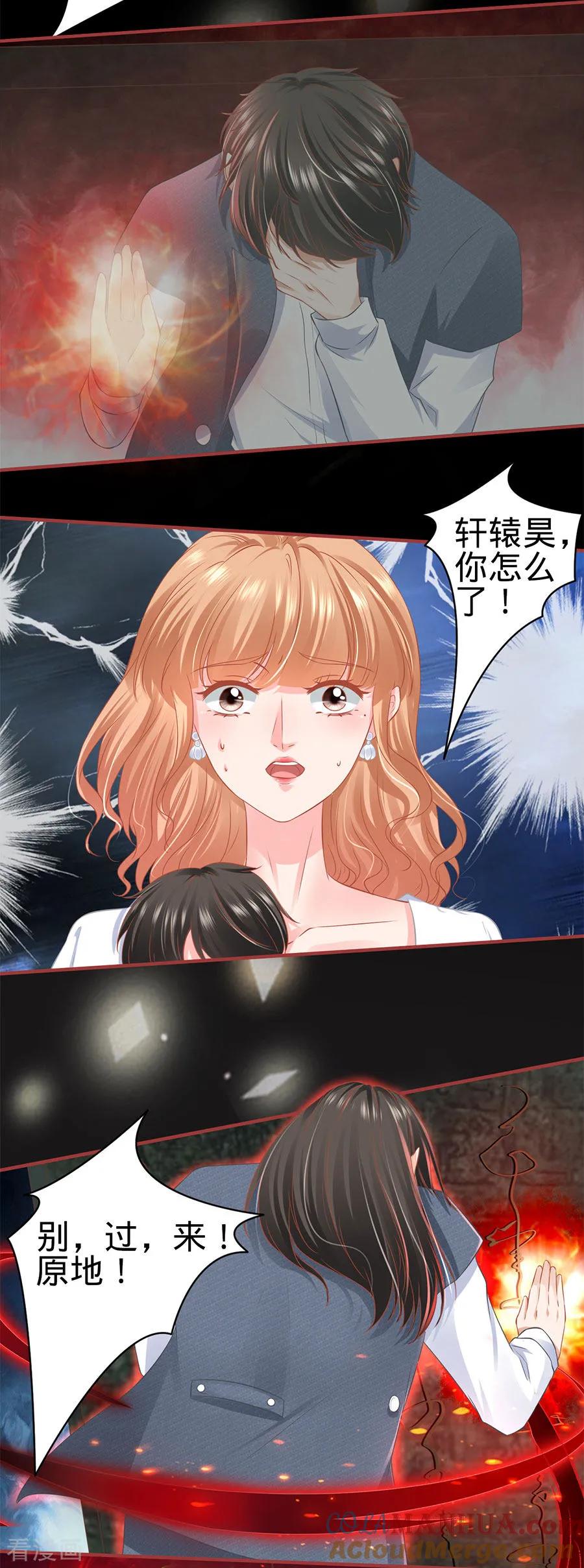 《阴阳界的新娘》第183话 第9页
