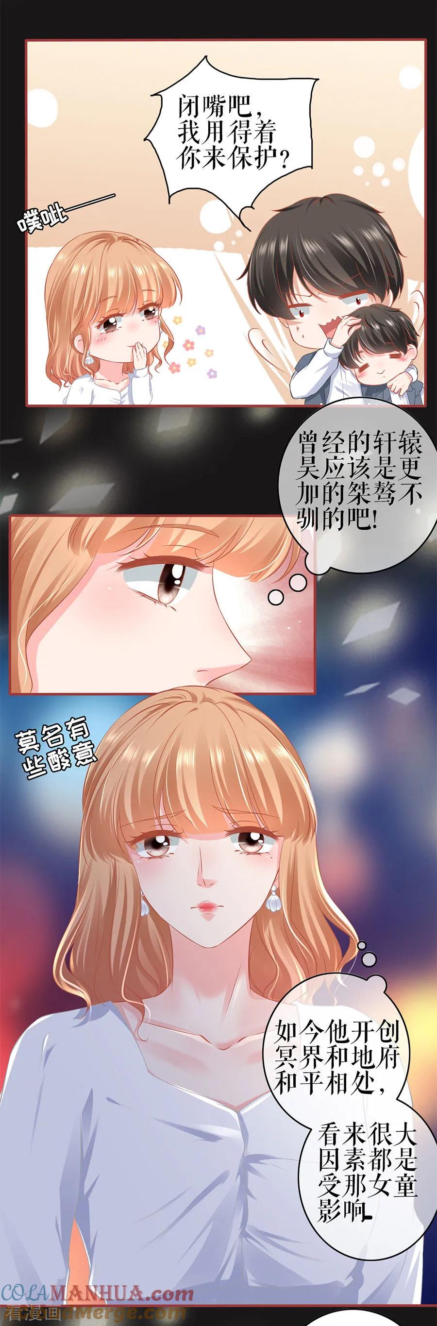 《阴阳界的新娘》第184话 第8页