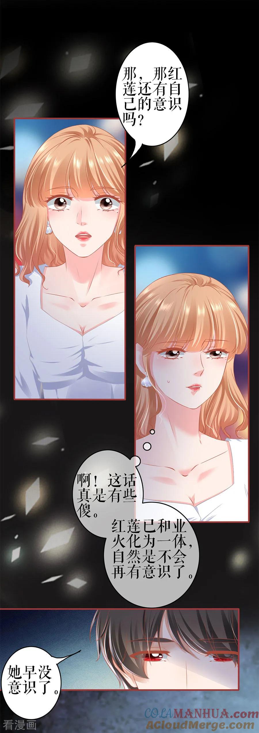 《阴阳界的新娘》第184话 第2页