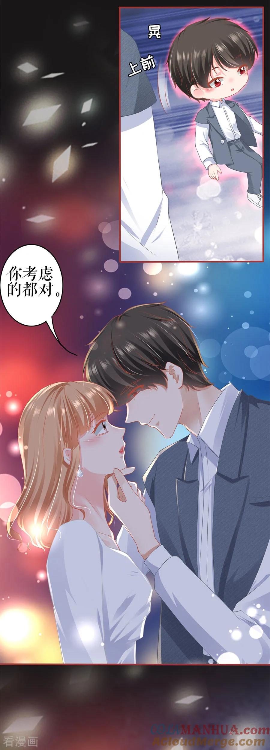 《阴阳界的新娘》第184话 第5页