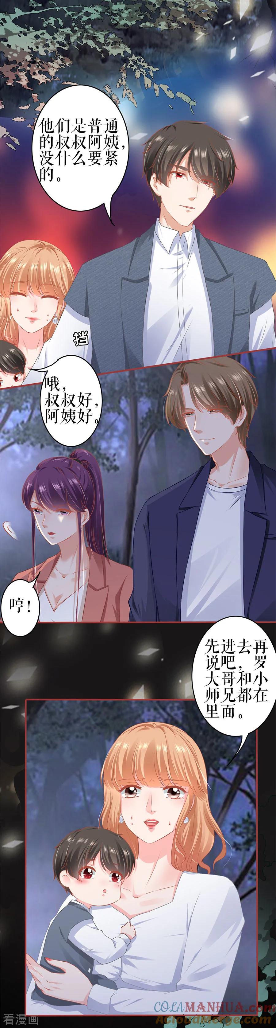 《阴阳界的新娘》第184话 第13页