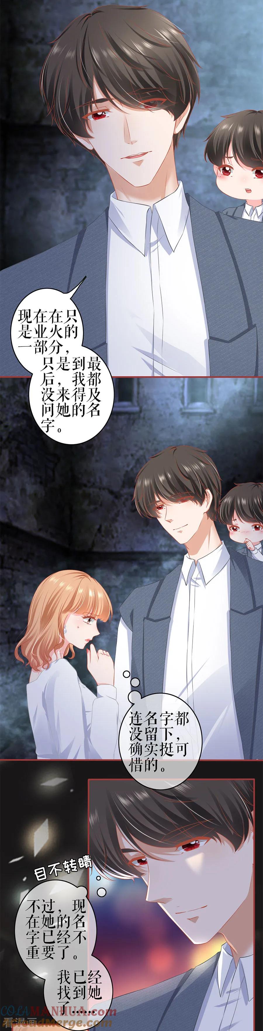 《阴阳界的新娘》第184话 第3页