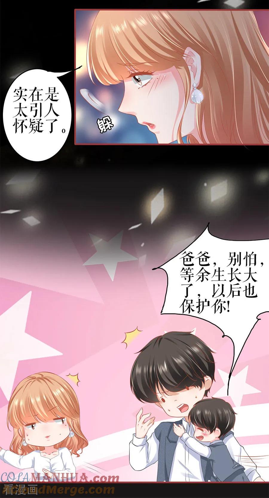 《阴阳界的新娘》第184话 第7页