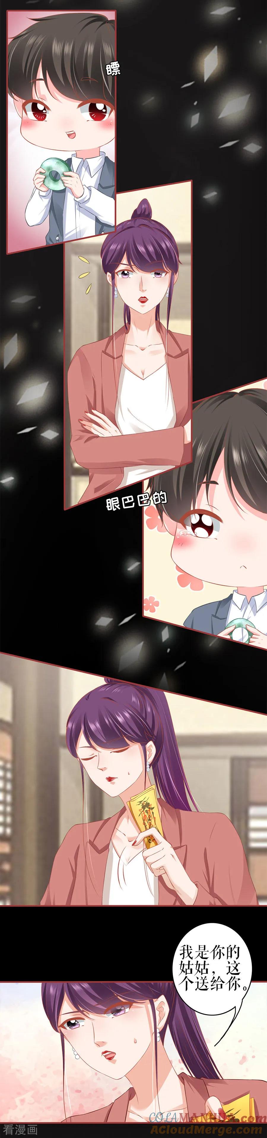 《阴阳界的新娘》第185话 第5页
