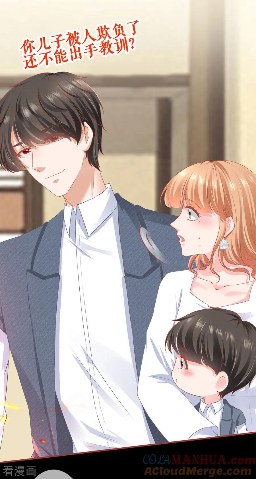 《阴阳界的新娘》第185话 第15页