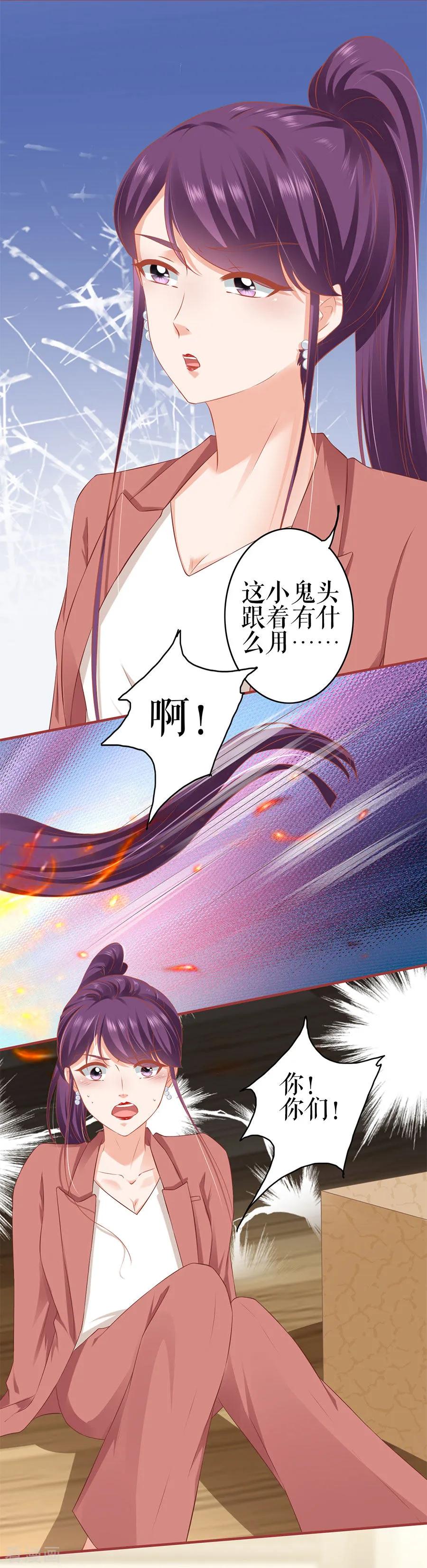 《阴阳界的新娘》第185话 第14页