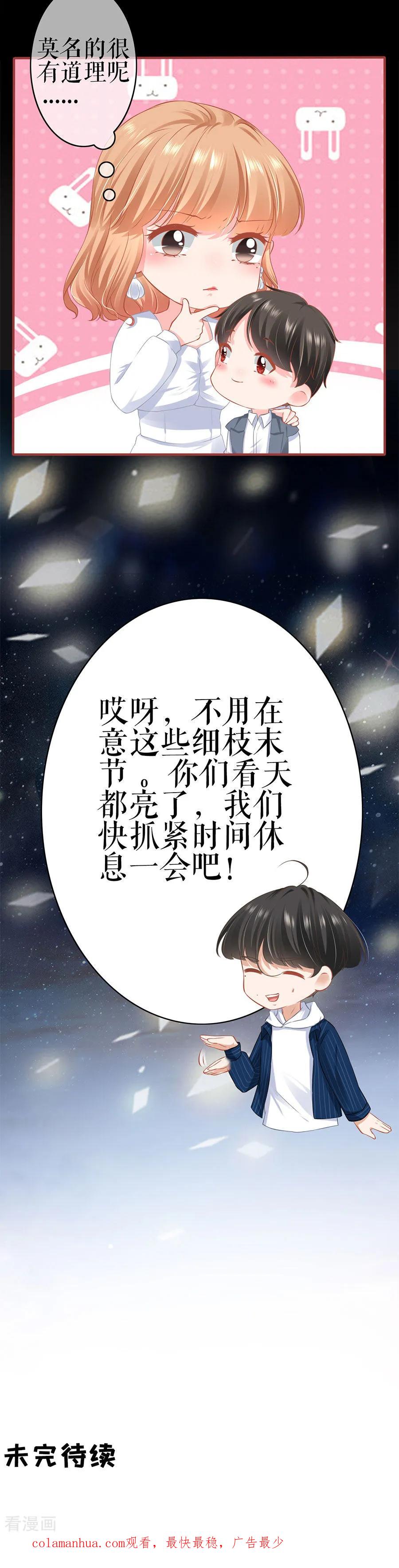 《阴阳界的新娘》第185话 第16页