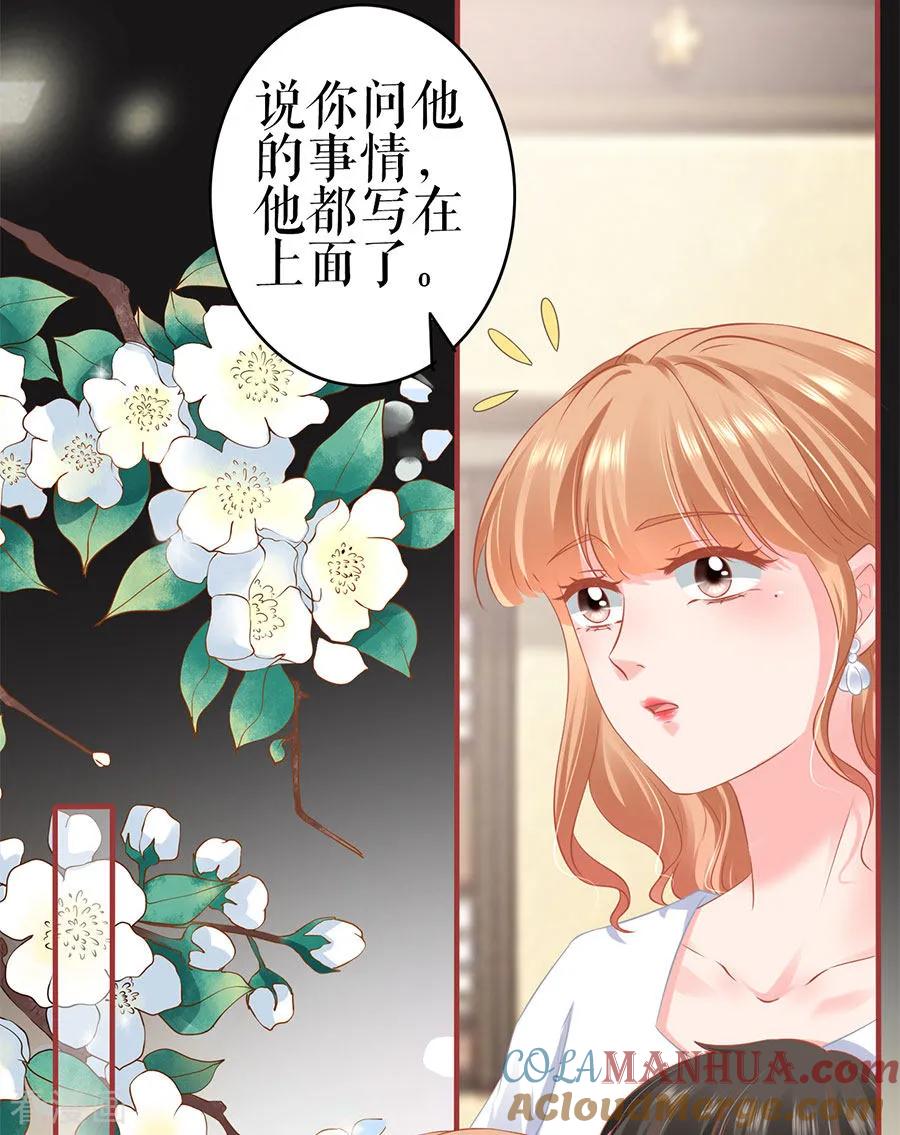 《阴阳界的新娘》第185话 第9页