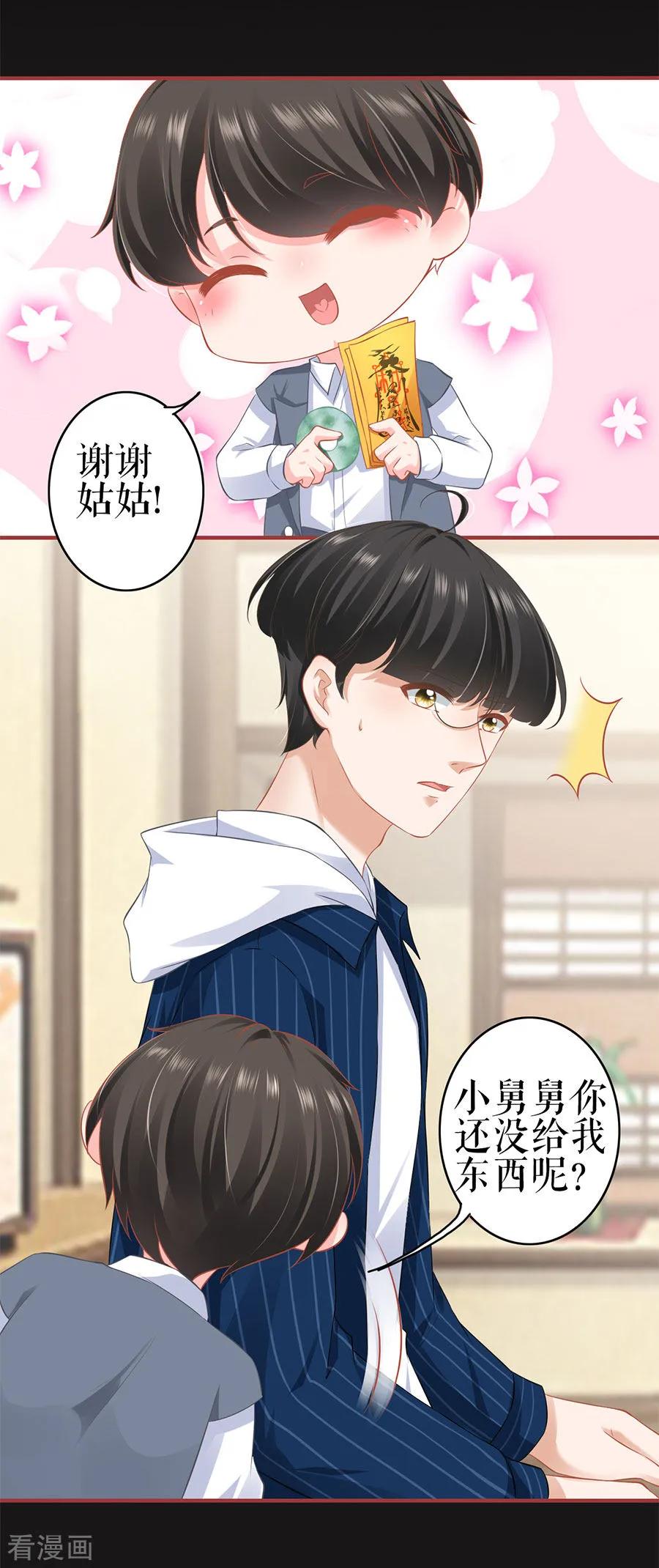 《阴阳界的新娘》第185话 第6页