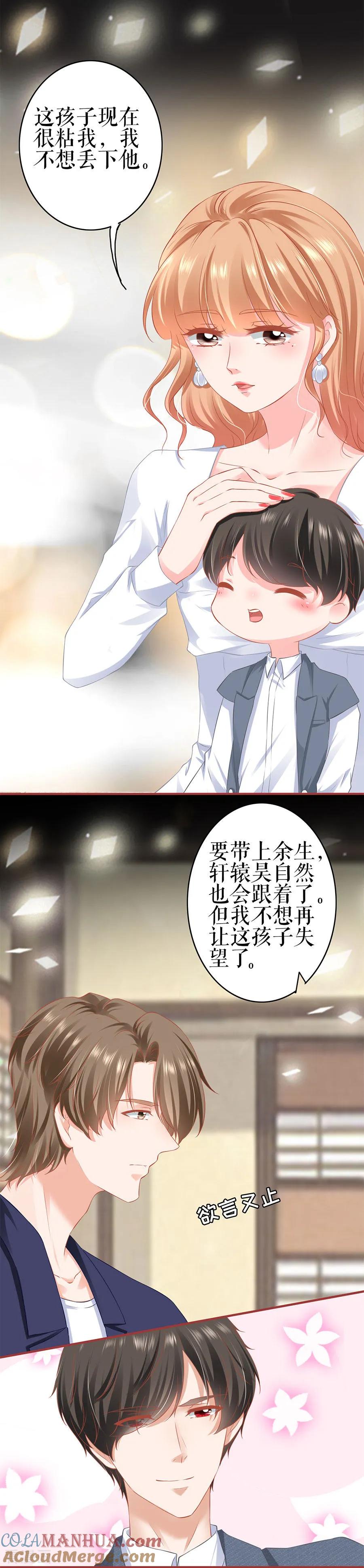 《阴阳界的新娘》第185话 第13页