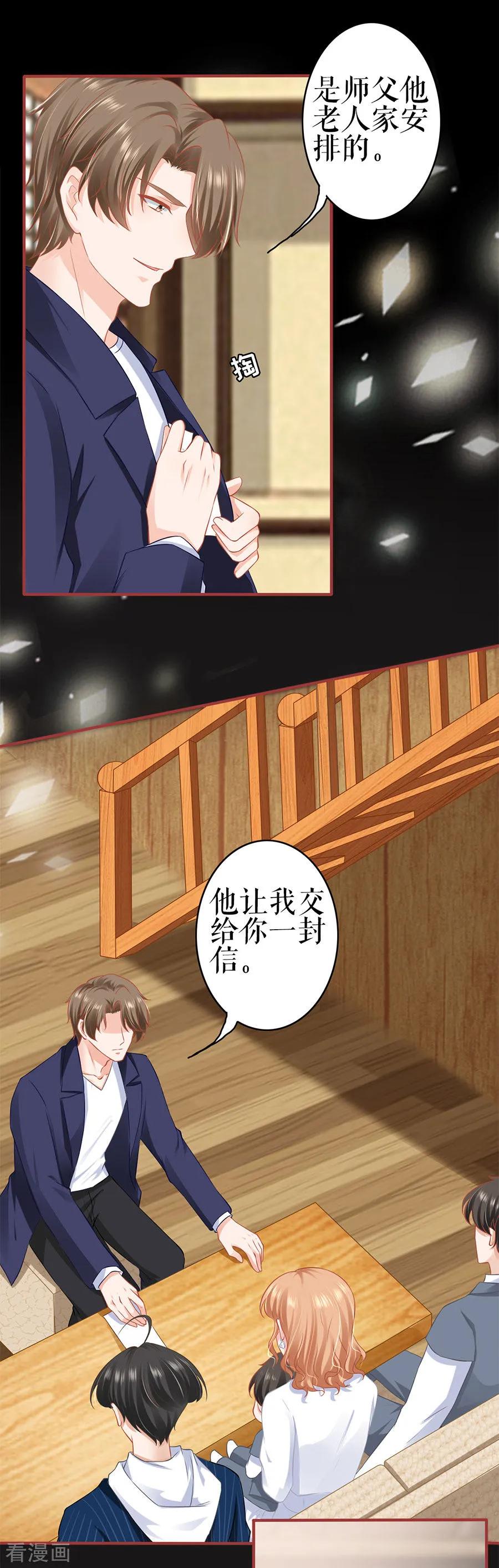 《阴阳界的新娘》第185话 第8页