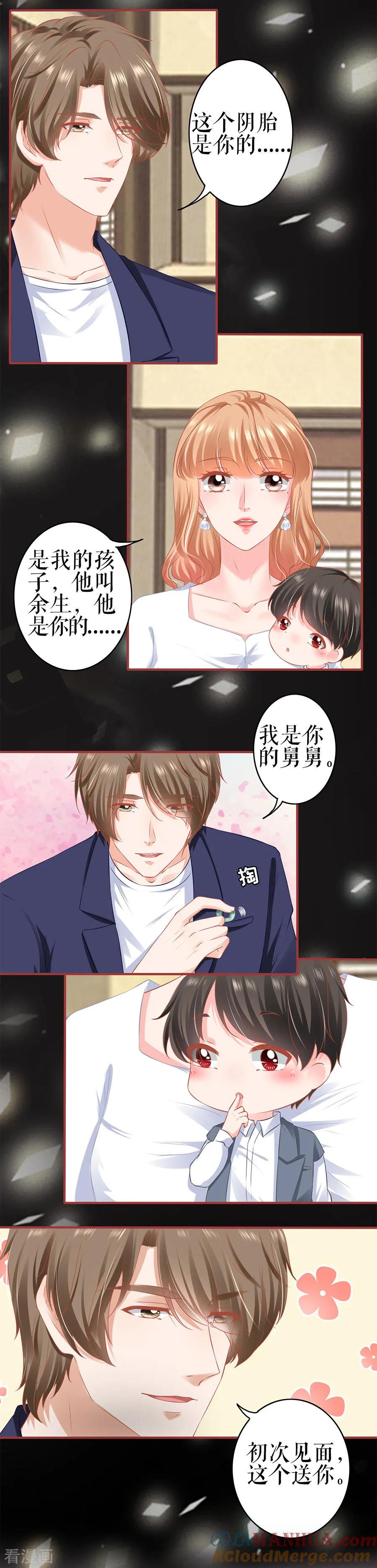 《阴阳界的新娘》第185话 第3页