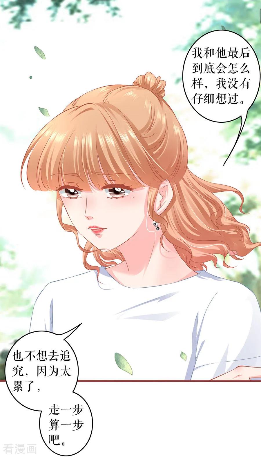 《阴阳界的新娘》第186话 第14页